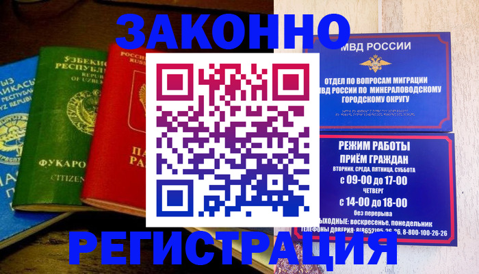 временная регистрация 2025 в Венёве