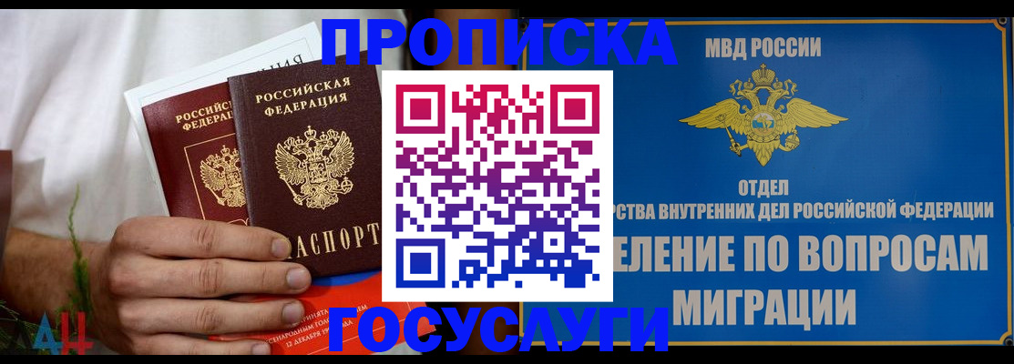 прописка для работы в Венёве