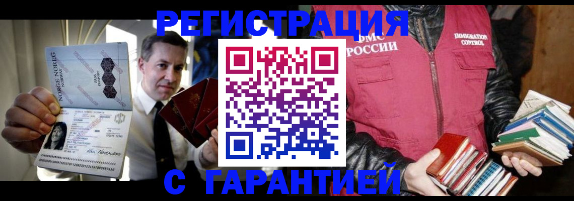 временная регистрация для всех в Венёве