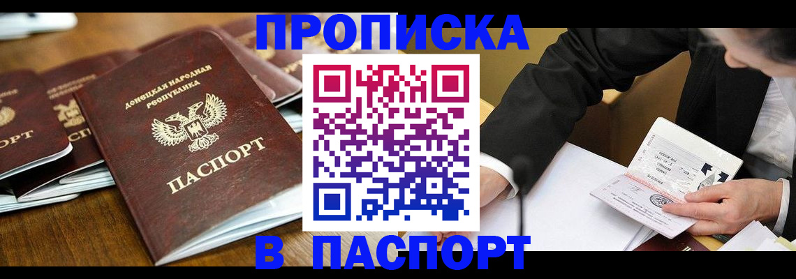 прописка для школы в Венёве