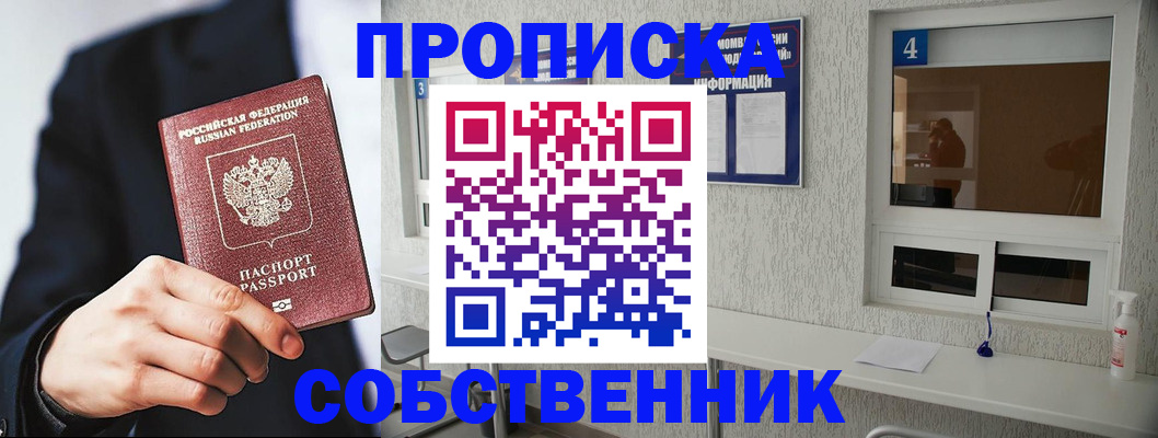 временная регистрация надежно в Венёве