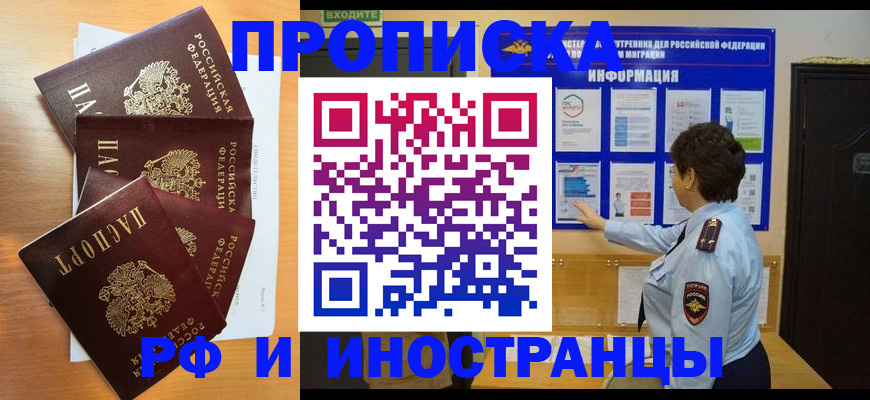 временная регистрация купить в Венёве