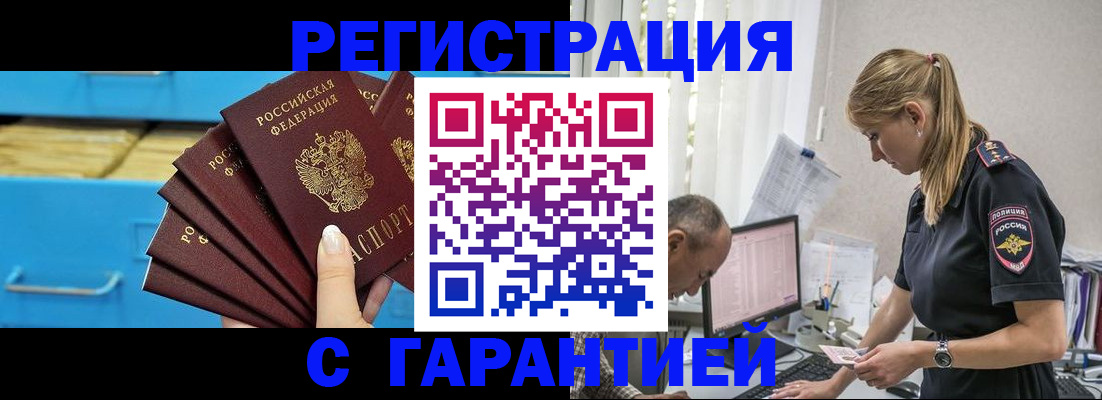 миграционный учет в Венёве