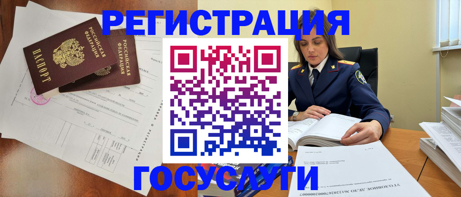 временная регистрация законно в Венёве