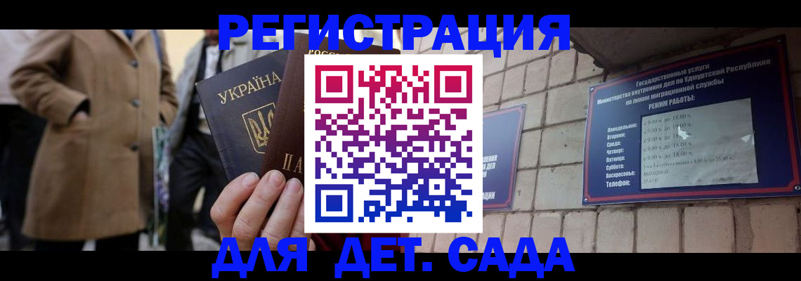 регистрация для дет. сада в Венёве